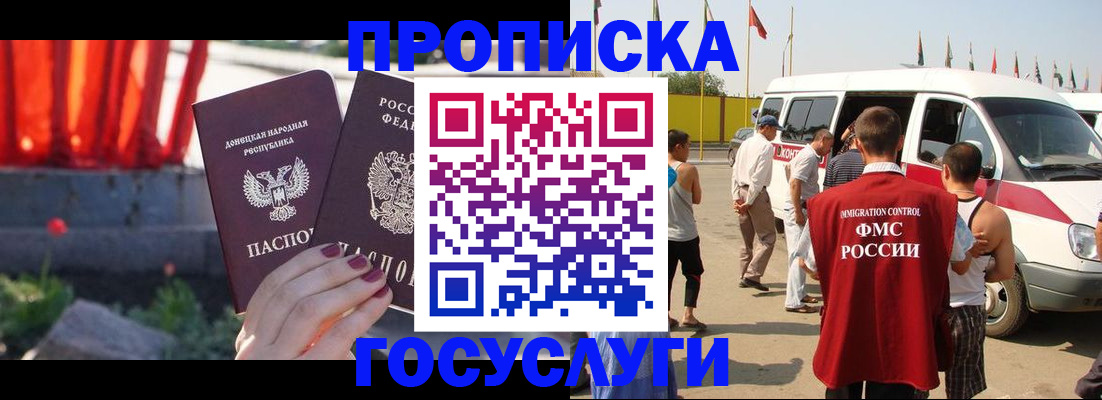 регистрация в Большом Камне