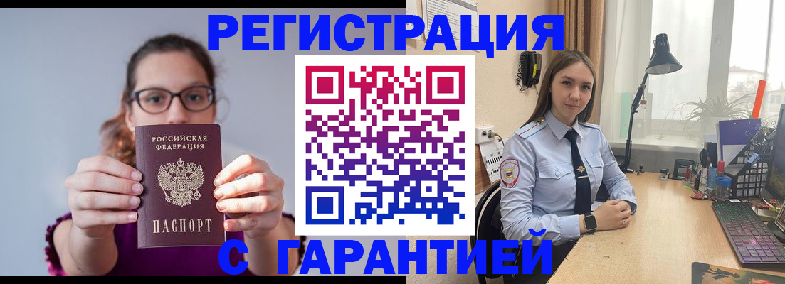 миграционный учет в Большом Камне