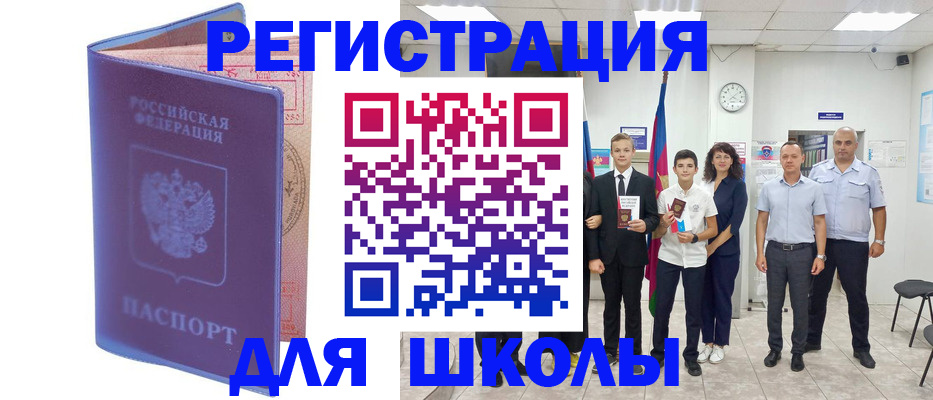 временная регистрация гарантия в Большом Камне