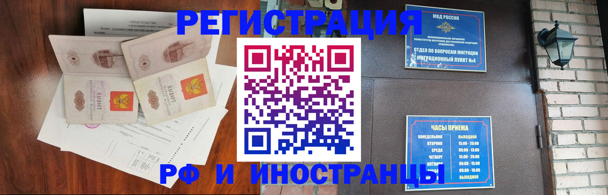 прописка в квартире в Большом Камне